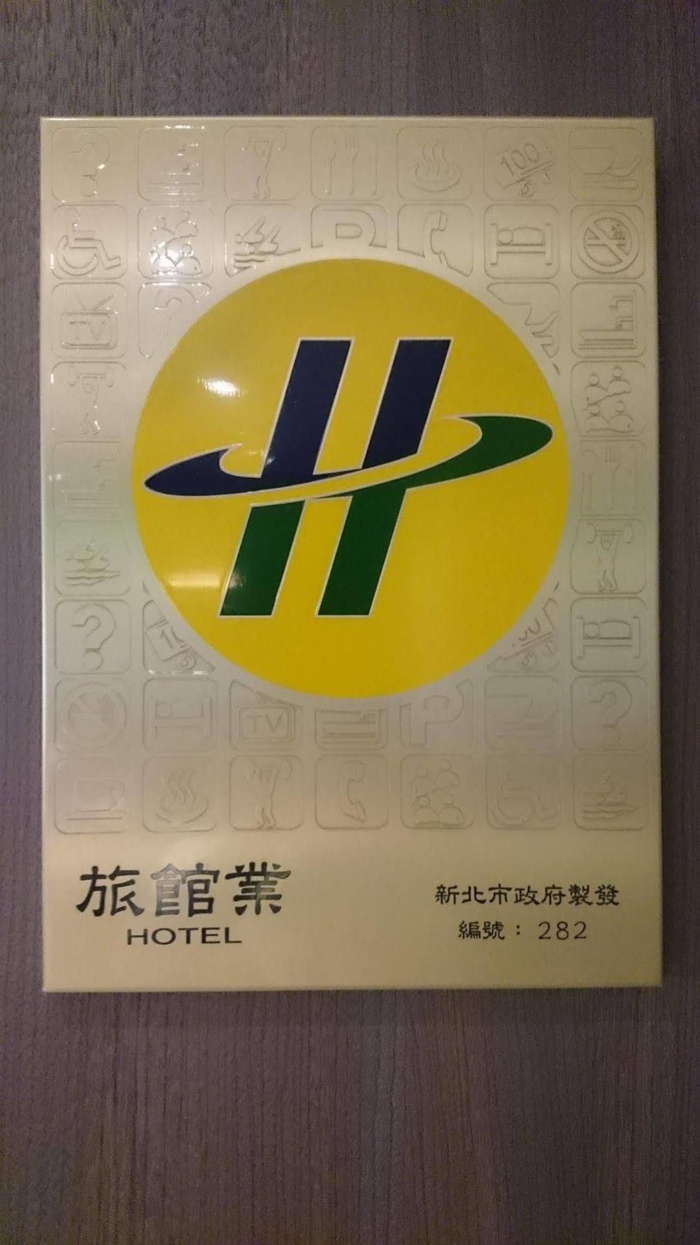 Grace Hotel Zhonghe Zhonghe  Bagian luar foto